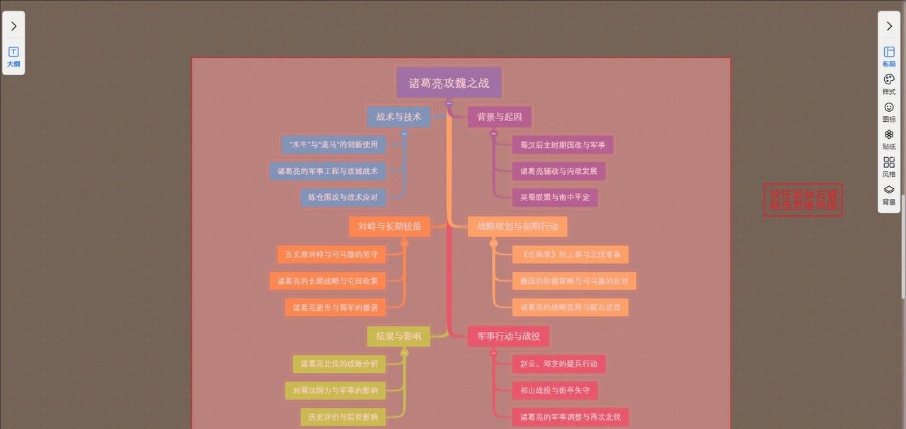 底部工具栏-鼠标左右键设置｜图形天下思维导图显示与选择
