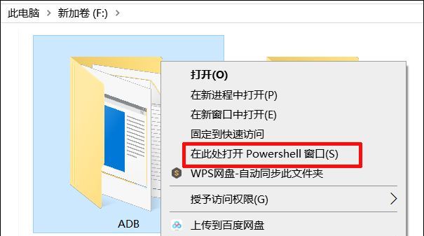 玩机必学技巧！Android手机如何使用Adb工具？
