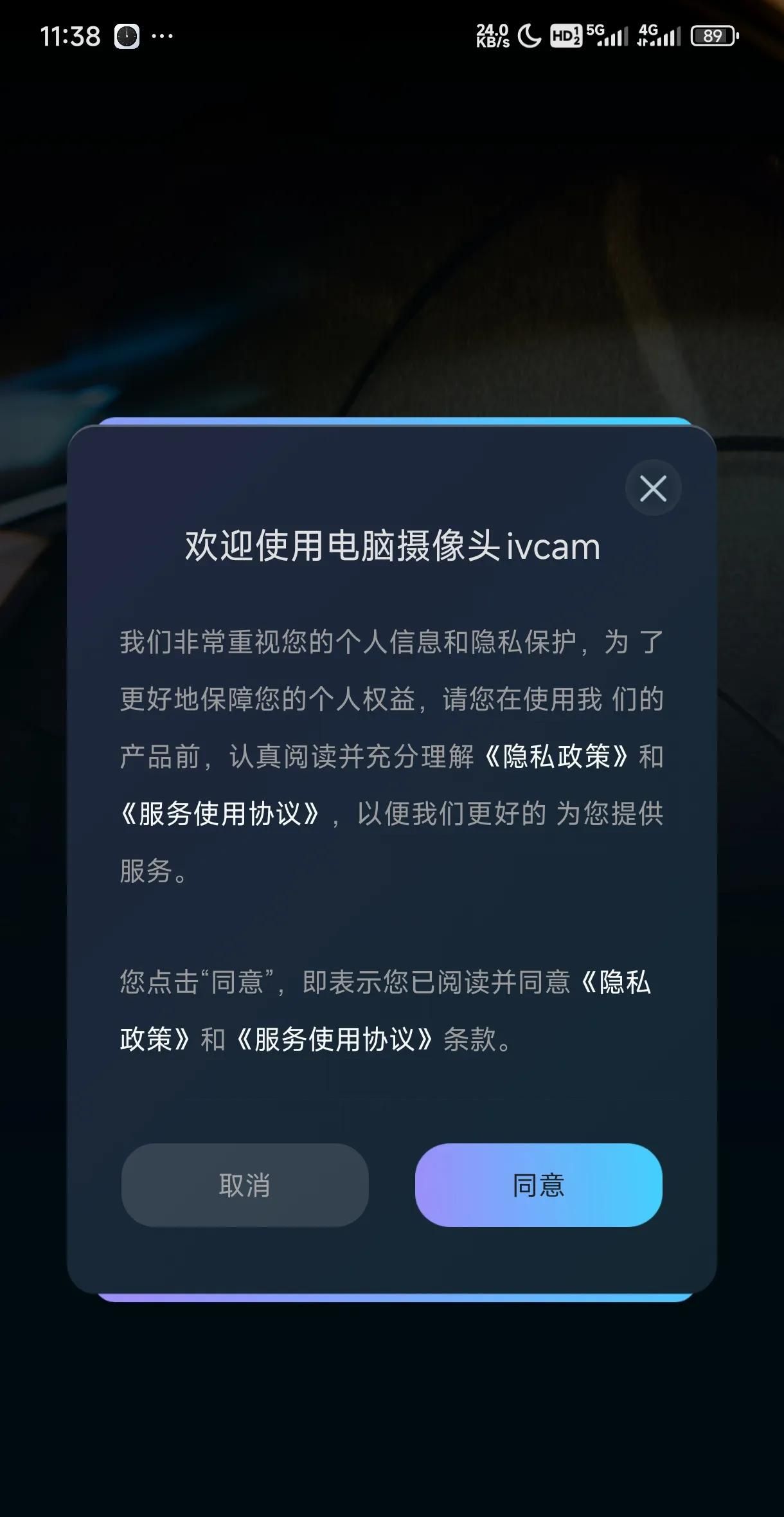 手机当电脑显示器