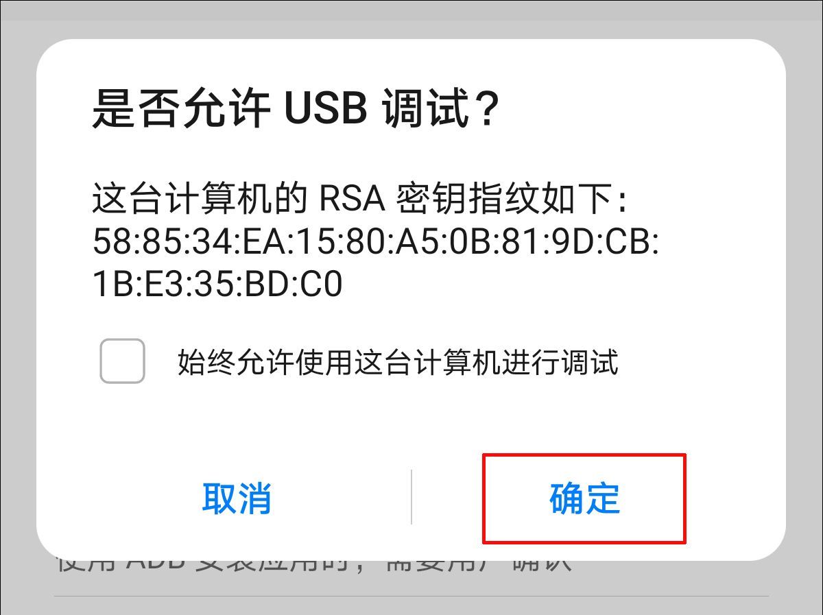 玩机必学技巧！Android手机如何使用Adb工具？