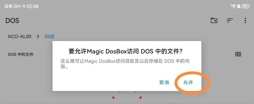 【手机玩DOS游戏】模拟器教程键盘篇-怎么在手机玩炎龙骑士团2