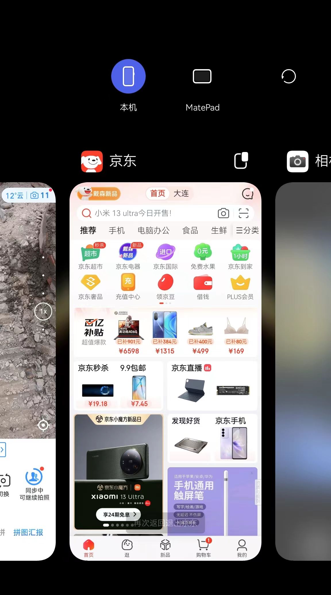 华为MatePAD 2023平板非专业评测