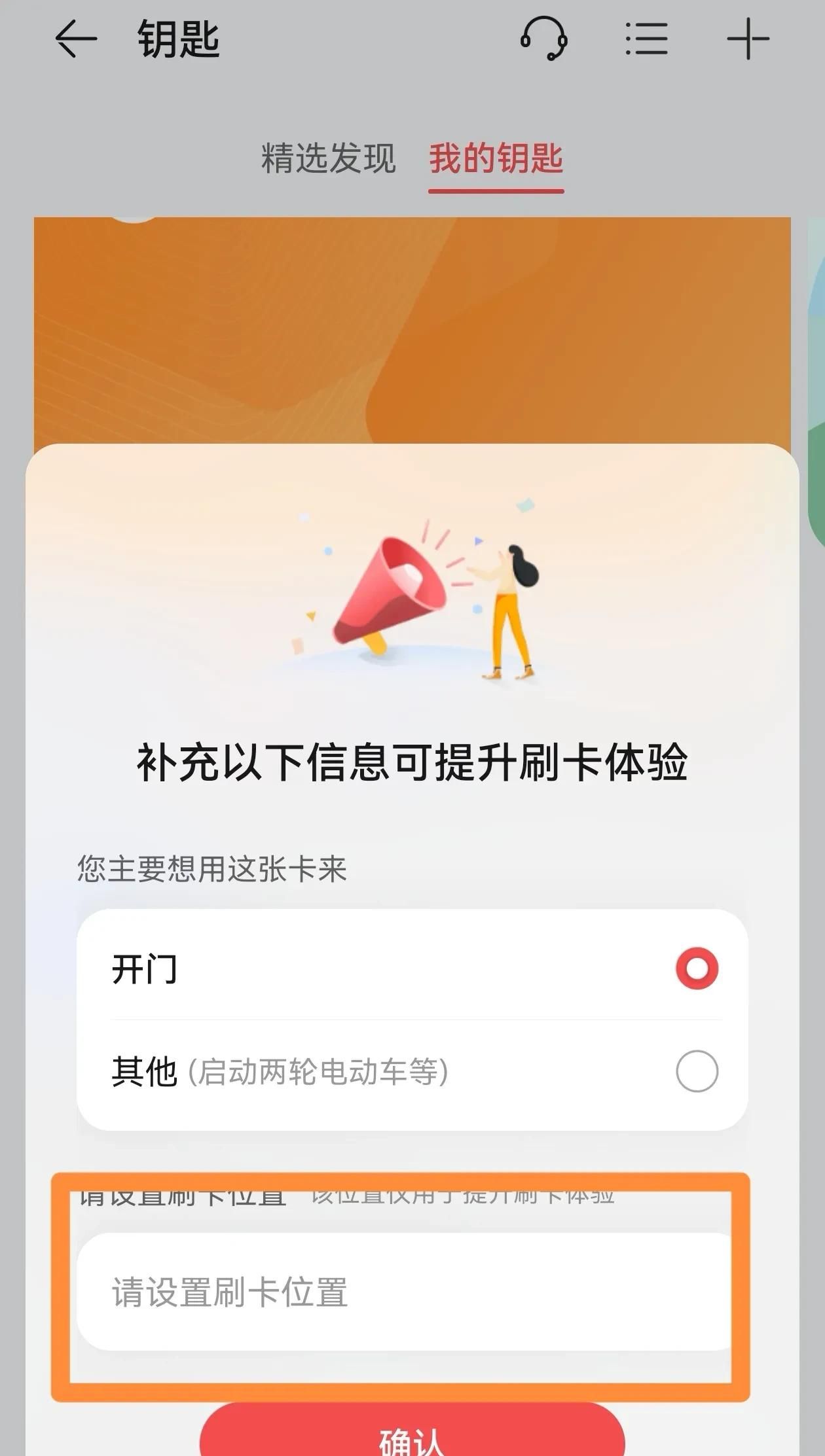 太方便了，华为手机刷门禁，刷饭卡，五步轻松搞定
