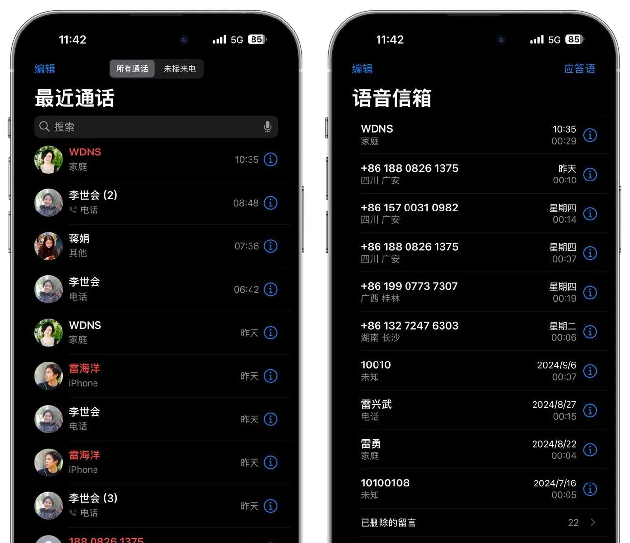 IOS18“实时语音留言”王者般存在，巧妙化解尴尬，让你拍手叫好