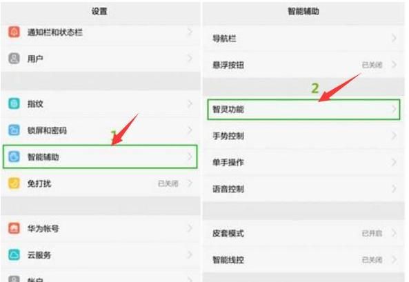 华为手机这个“按键”，看似普通，实则大有用处