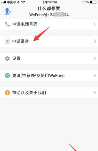 iphone8手机通话时怎么录音?苹果iPhone8通话录音的设置方法介绍