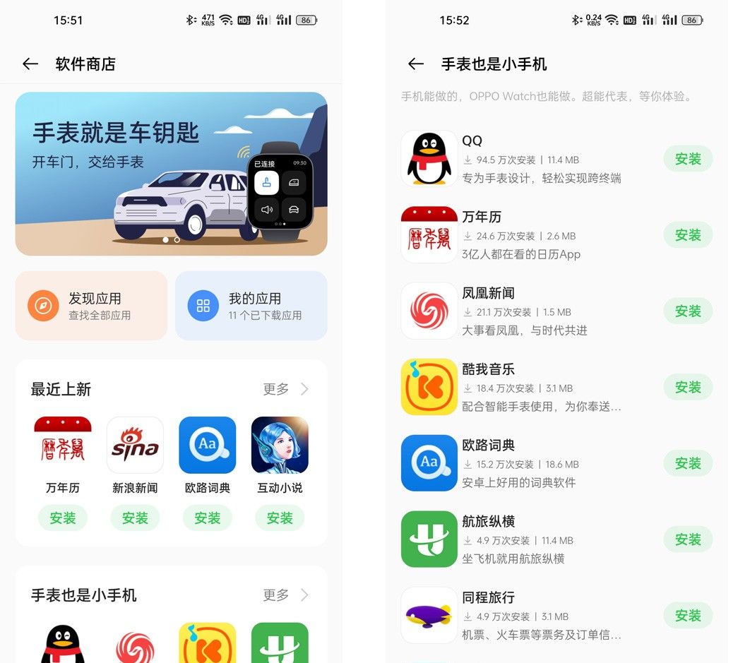 OPPO Watch 3评测:来吧,拥抱“全智能手表”时代