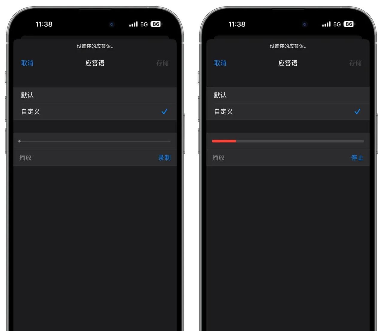 IOS18“实时语音留言”王者般存在，巧妙化解尴尬，让你拍手叫好