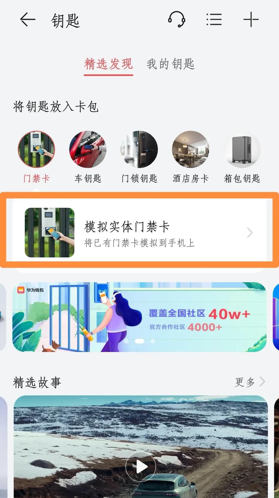 太方便了，华为手机刷门禁，刷饭卡，五步轻松搞定