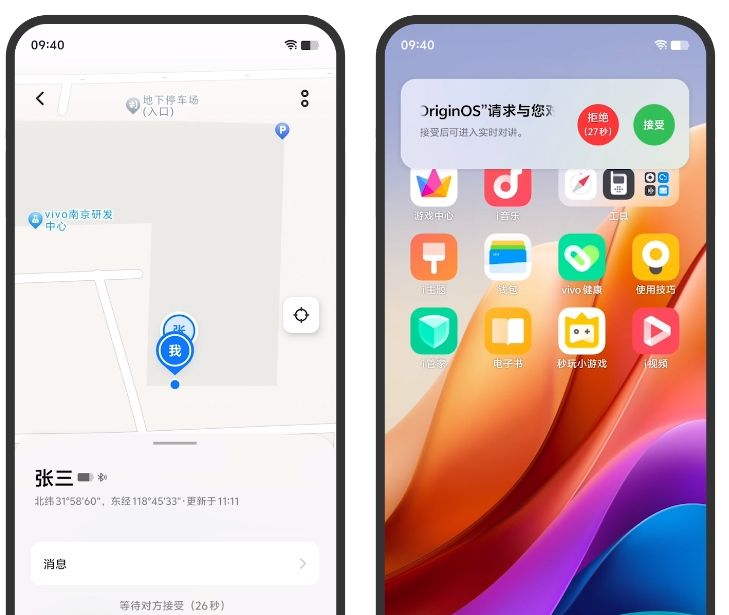 可以不用，但必定要知道的vivo新增通话功能，紧急时刻能救命！