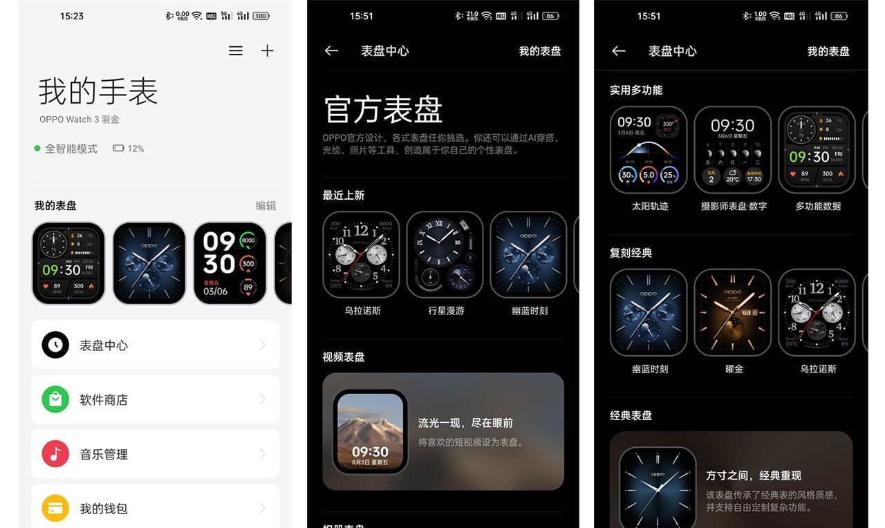 OPPO Watch 3评测:来吧,拥抱“全智能手表”时代
