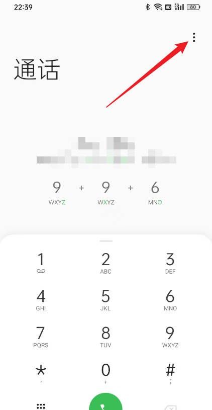 OPPO手机通话怎么录音功能在哪里打开