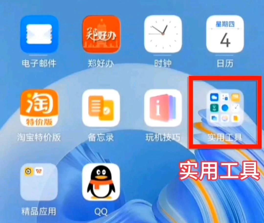 华为手机与U盘及移动硬盘相互转存图片和视频的流程（上）