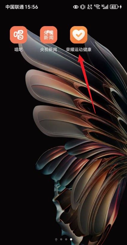 荣耀手机计步器在手机哪里打开