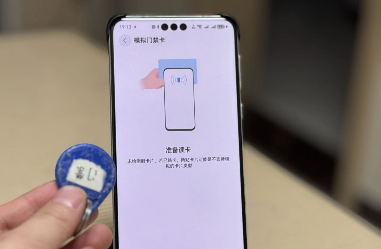 手机秒变门禁钥匙！告别实体门禁卡，超详细教程来了