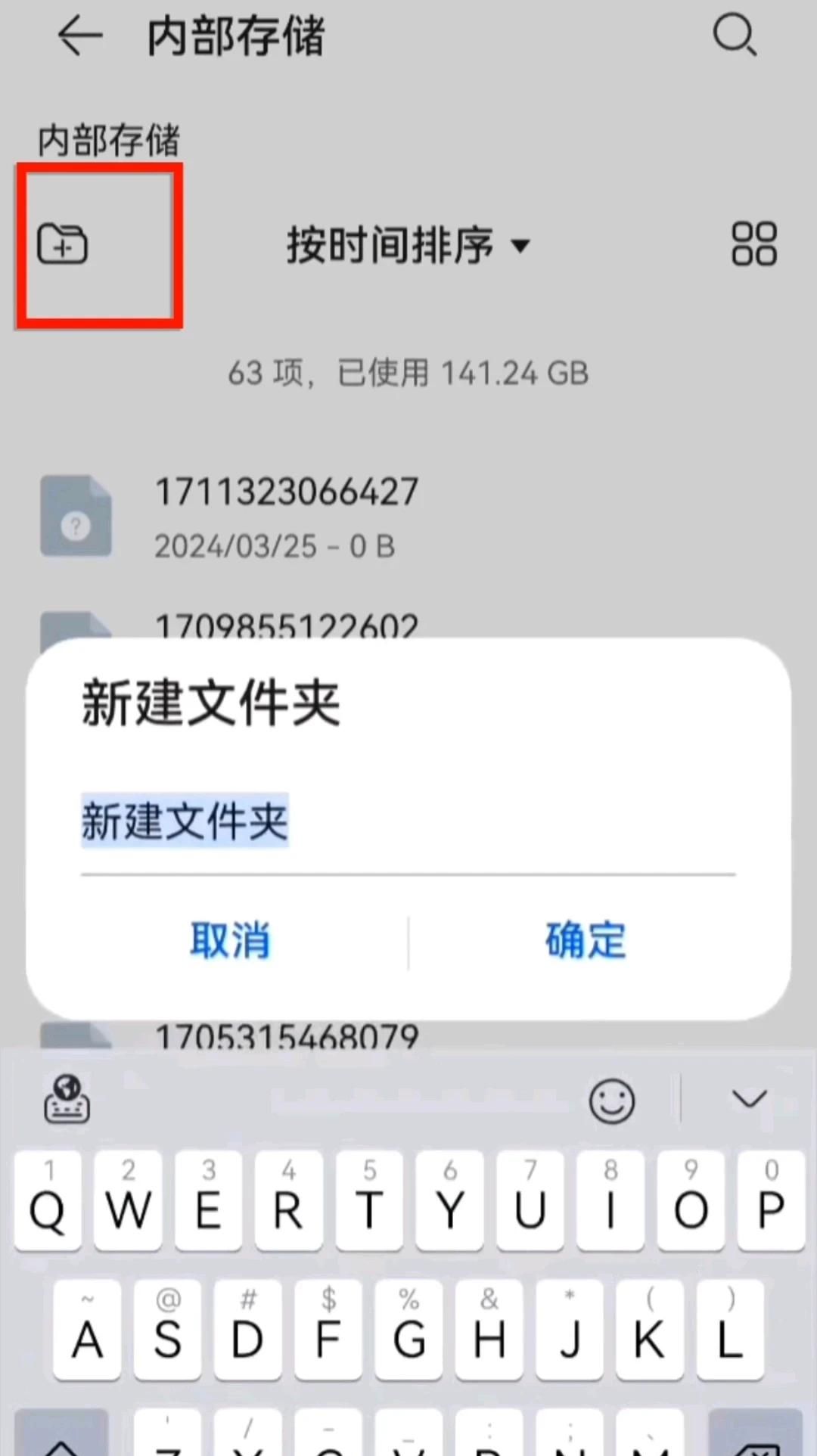 华为手机与U盘及移动硬盘相互转存图片和视频的流程（上）