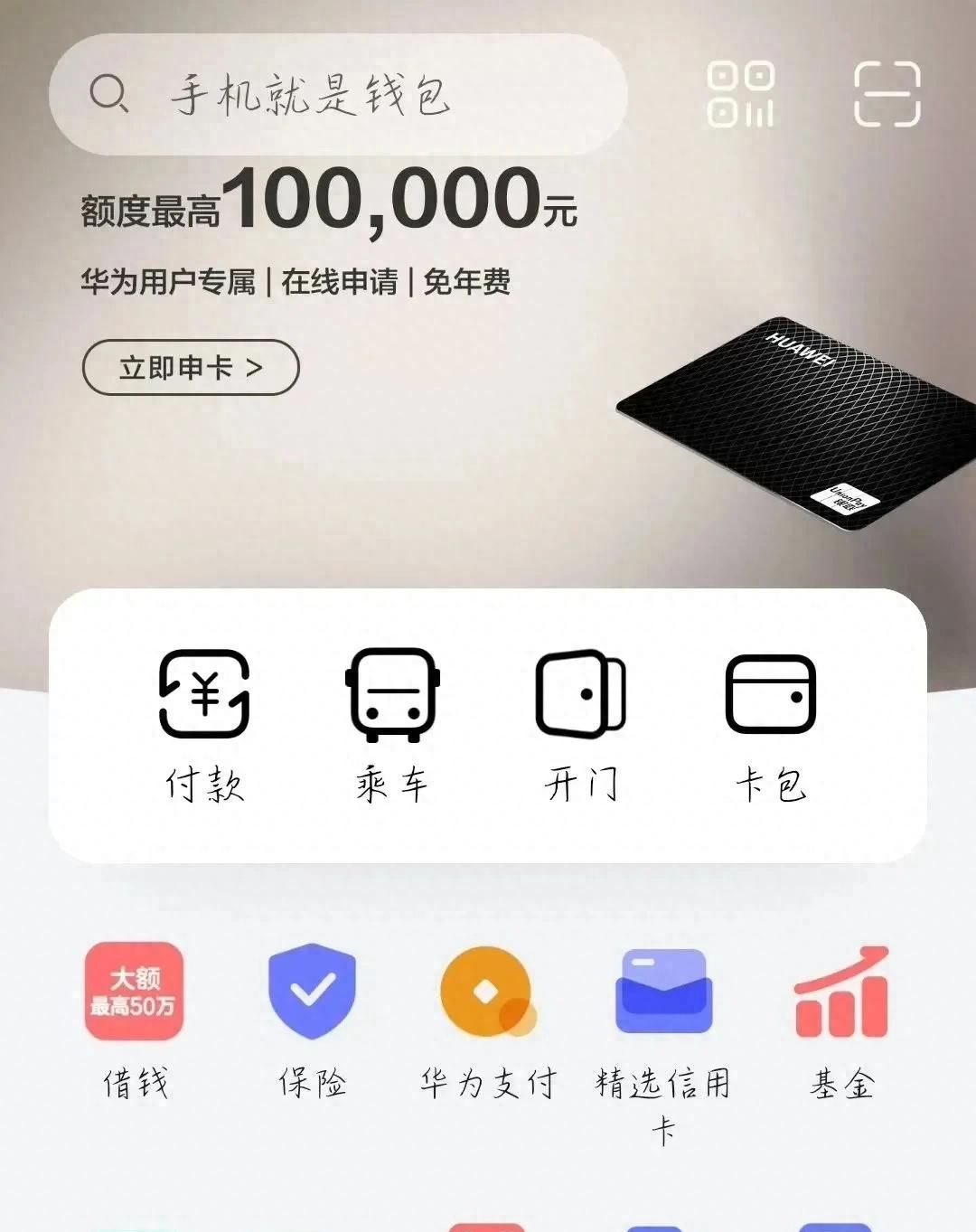 手机上的NFC是什么 - 宋马