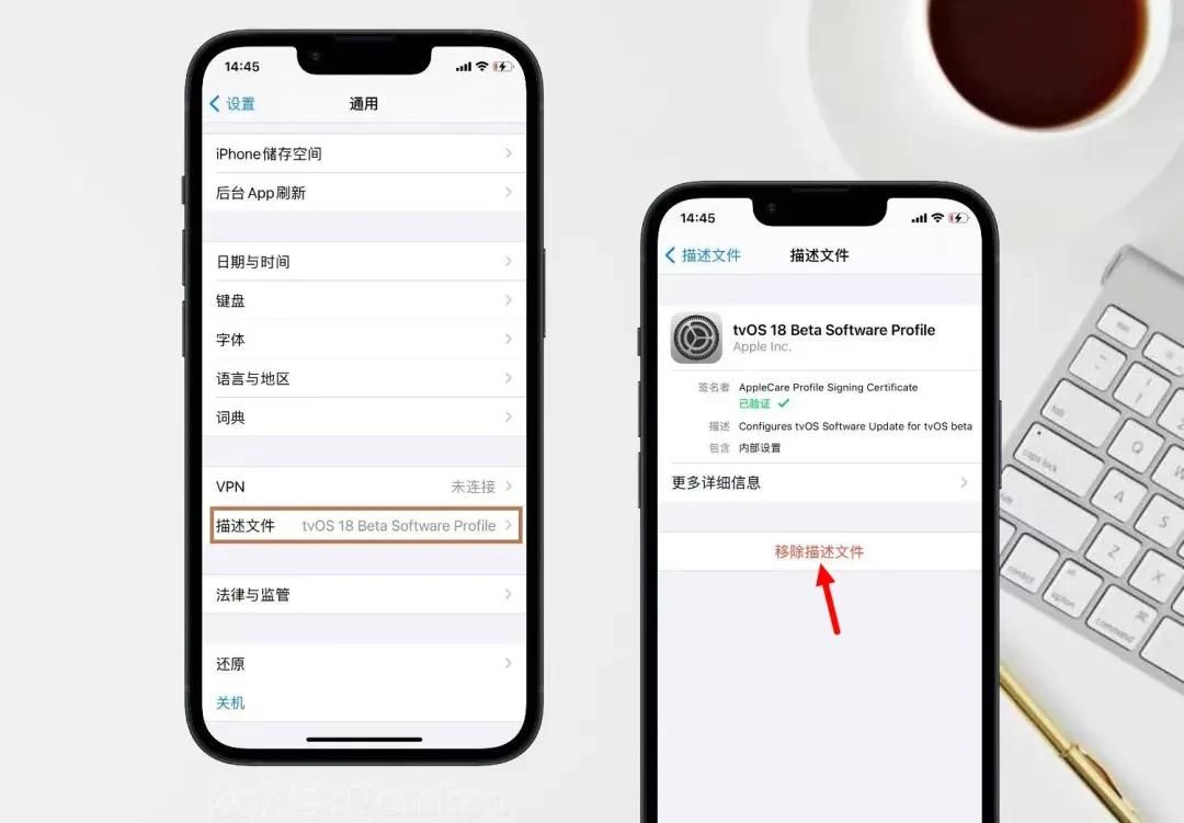 iOS 18屏蔽描述文件终于更新了，支持 12 - 18