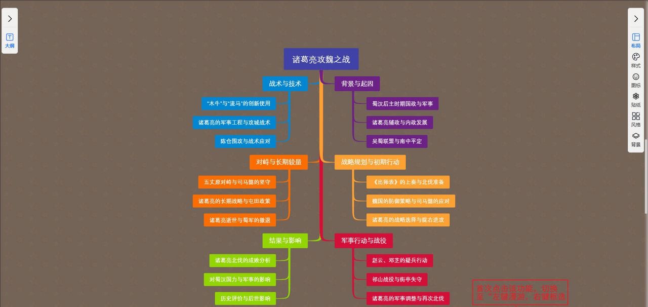 底部工具栏-鼠标左右键设置｜图形天下思维导图显示与选择