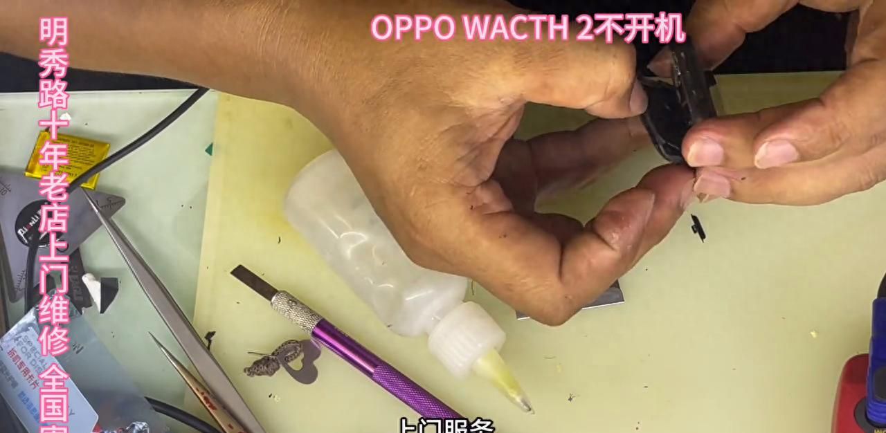 OPPOWACTH2手表不开机#iphone换电池 - 宋马