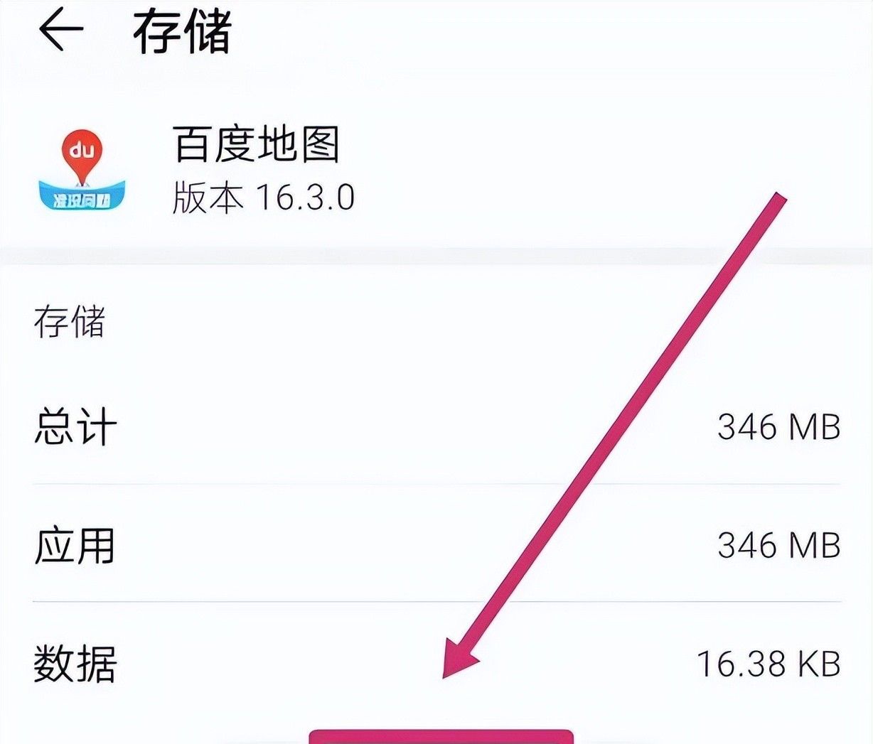 换新手机后来旧手机怎么处理
