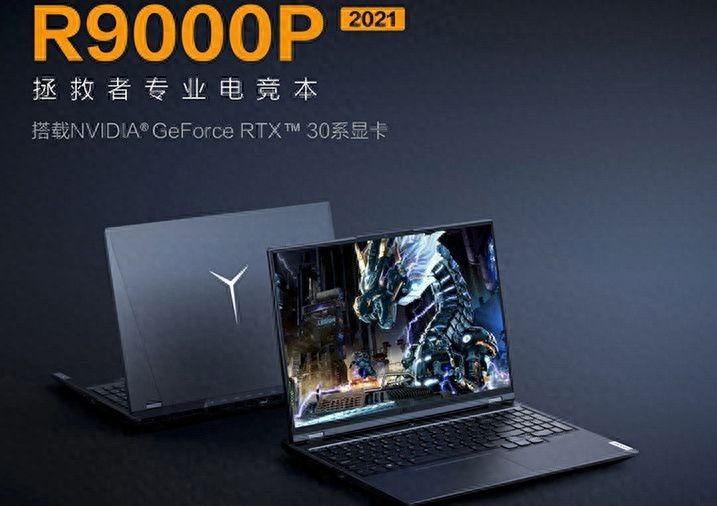 联想拯救者R9000P 2022:不负期许，依旧真香 - 宋马