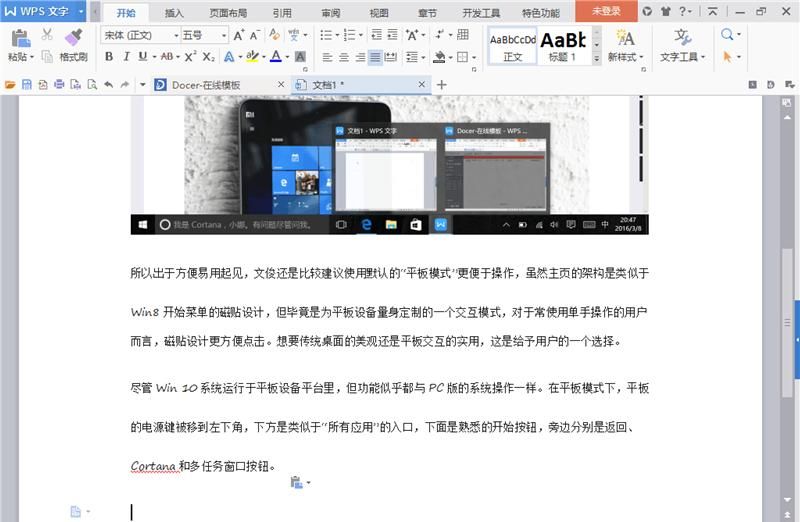 浓缩是否精华:小米平板2 Win10版上手评测