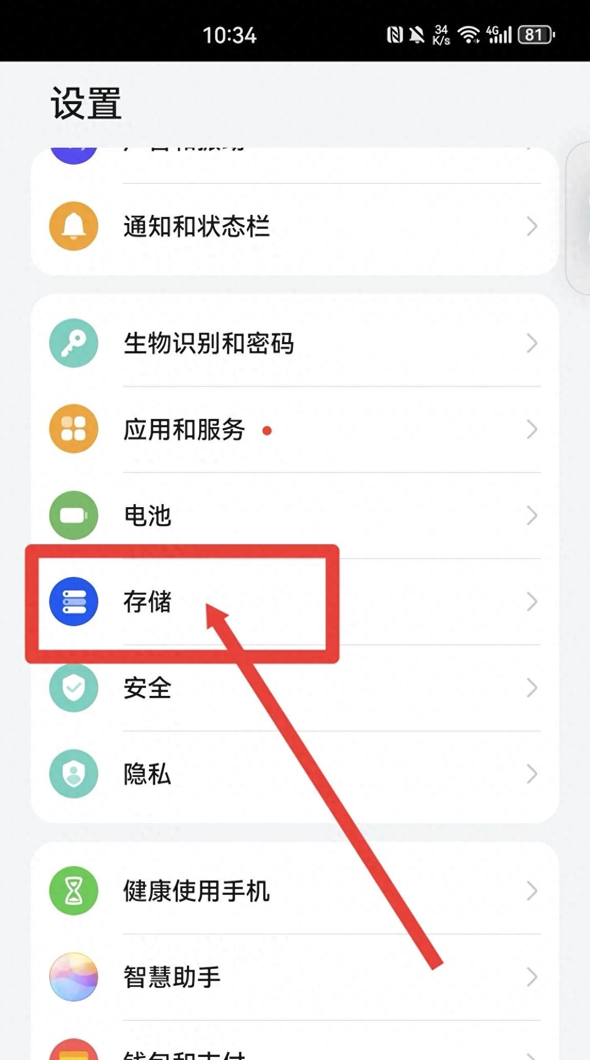 华为相机久用不发灰的小技巧 - 宋马