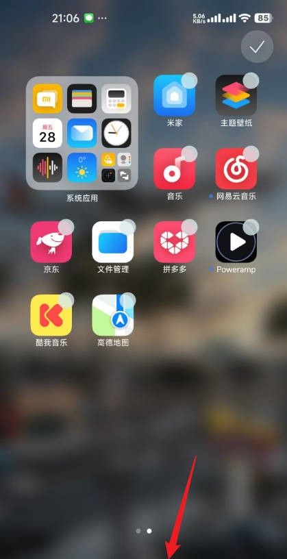 小米手机一键锁屏在哪里