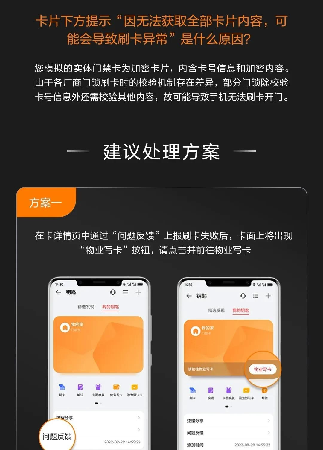 太方便了，华为手机刷门禁，刷饭卡，五步轻松搞定
