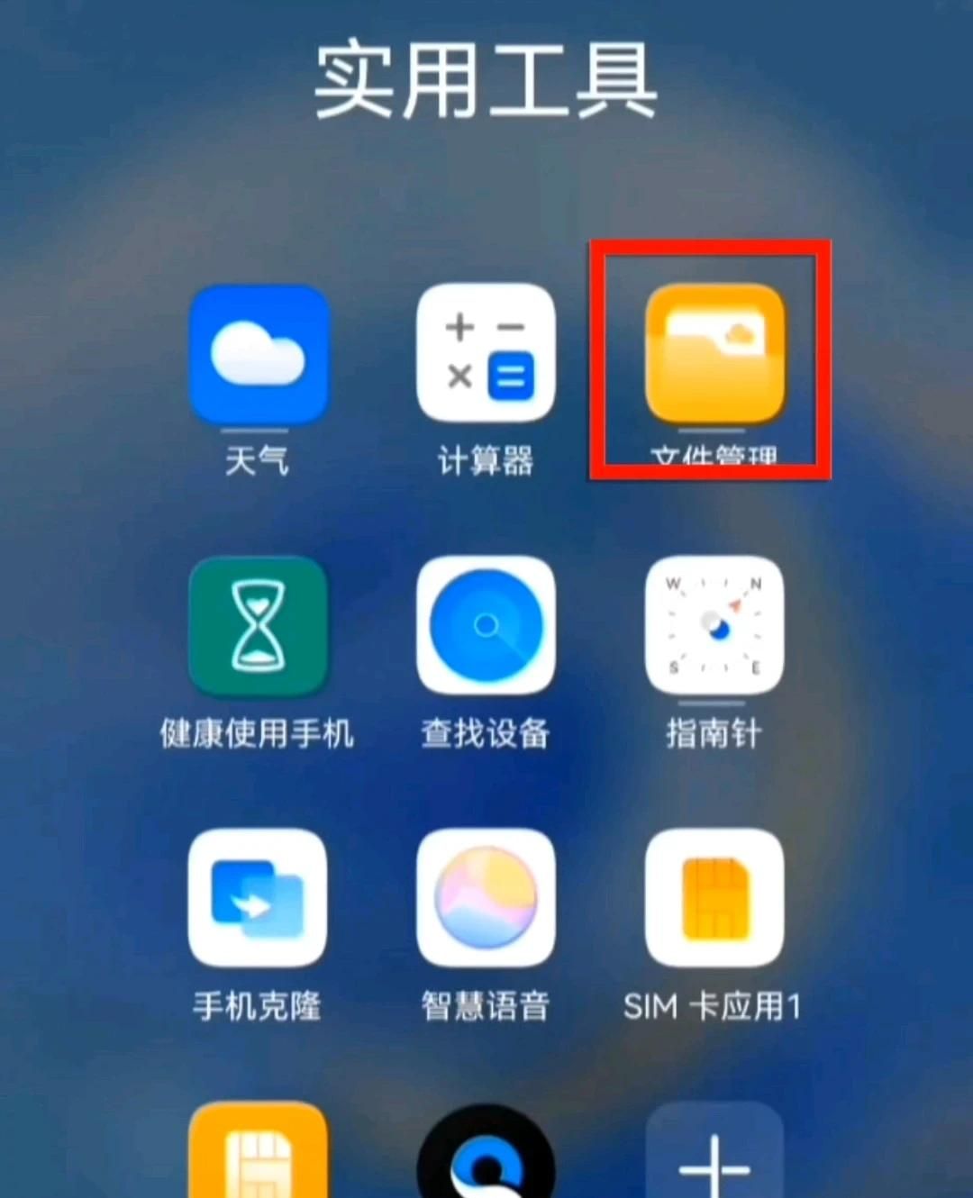 华为手机与U盘及移动硬盘相互转存图片和视频的流程（上）