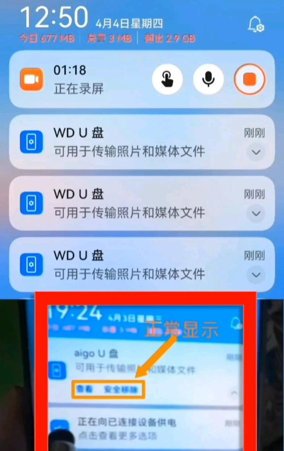 华为手机与U盘及移动硬盘相互转存图片和视频的流程（上）