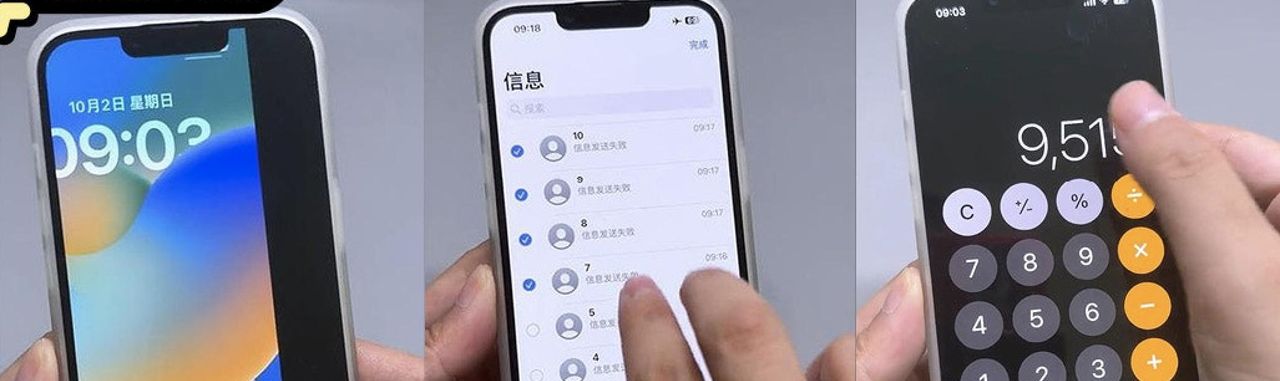 iPhone手机掌握这7个滑动手势｜快速提高用机工作效率 - 宋马