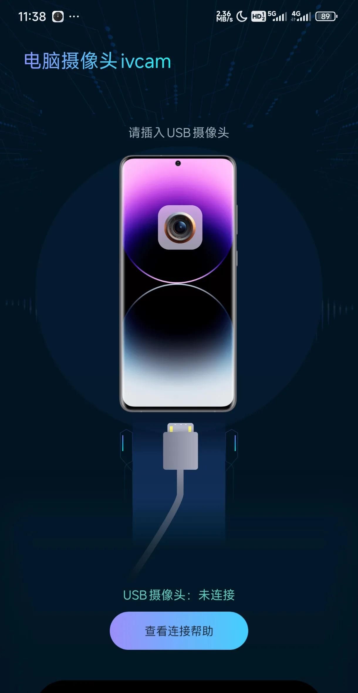 手机当电脑显示器