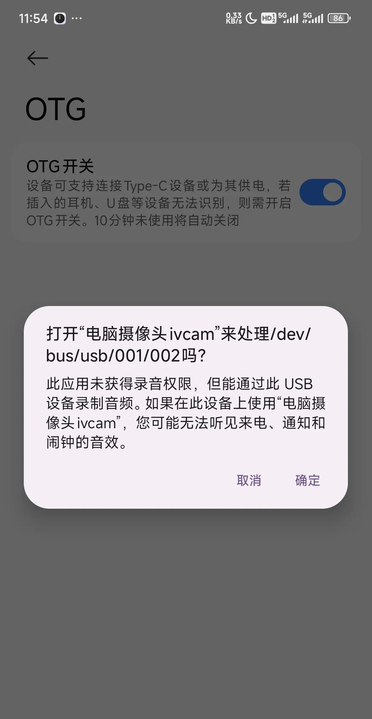 手机当电脑显示器