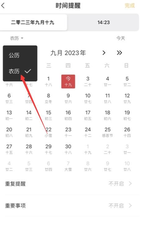 手机上有哪些支持设置农历日期提醒的工具