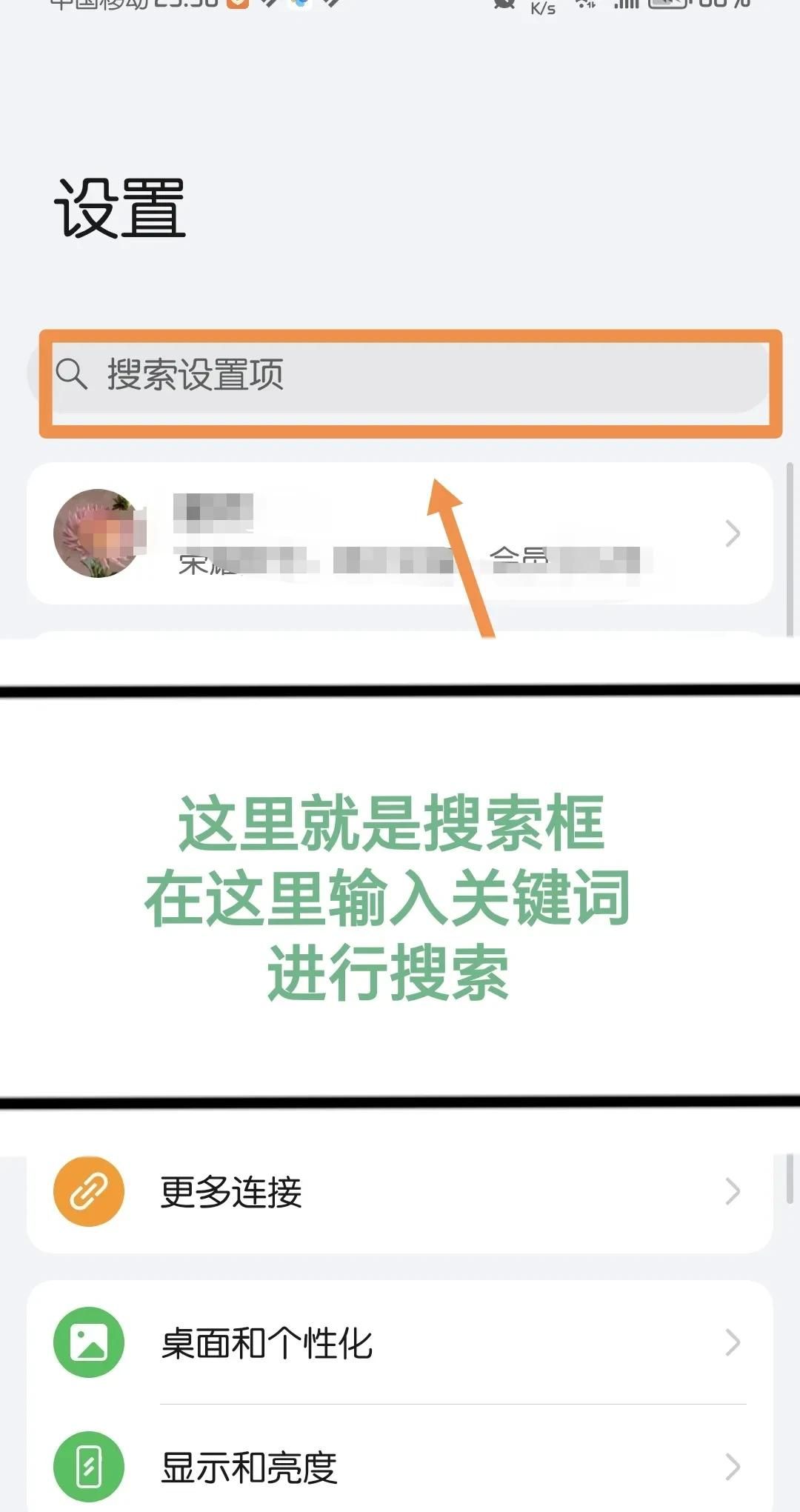 巧妙设置定时开关机改善手机性能