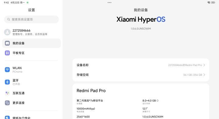 Redmi Pad Pro评测：性价比颇高的小米澎湃OS平板