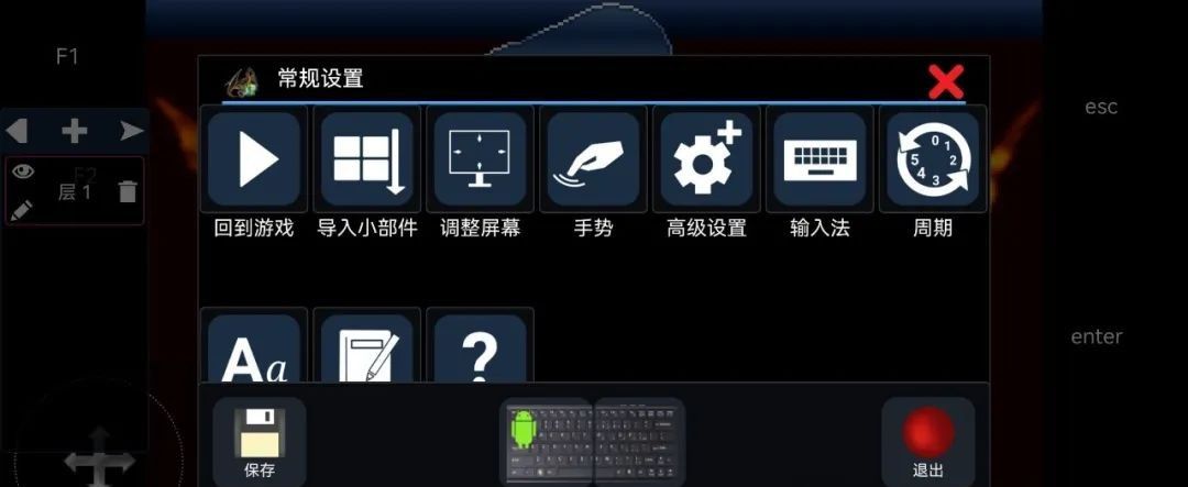 【手机玩DOS游戏】模拟器教程键盘篇-怎么在手机玩炎龙骑士团2