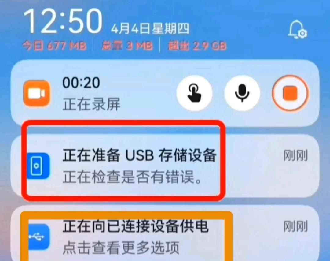 华为手机与U盘及移动硬盘相互转存图片和视频的流程（上）