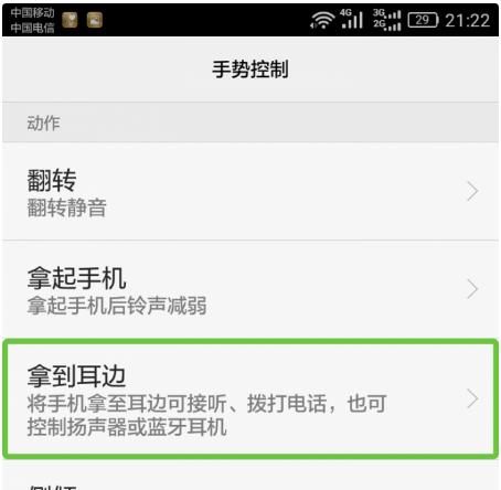 华为手机这3个电话接听方式,你都掌握了吗?