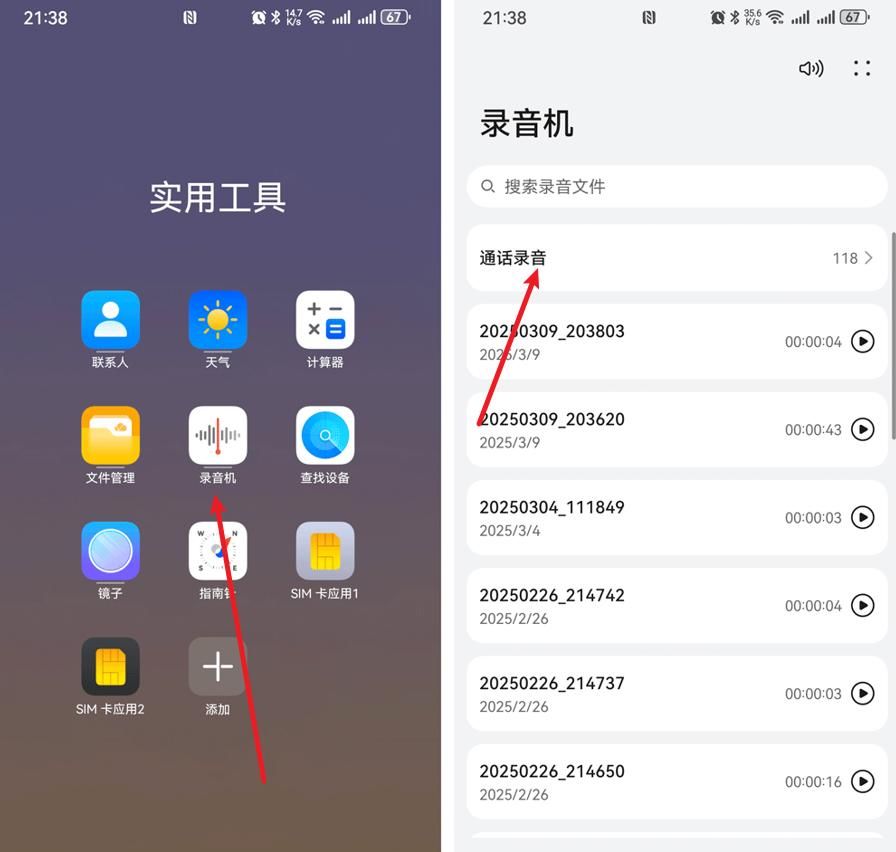 手机来电时，怎么录音保存？方法简单，老年人也能看懂学会