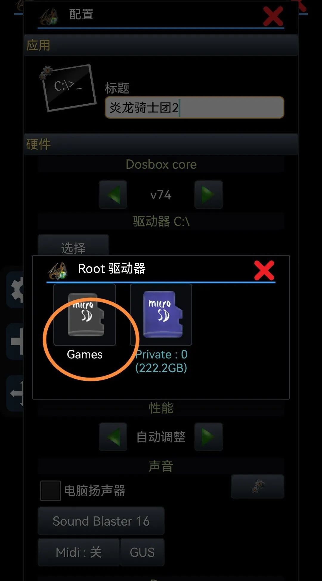【手机玩DOS游戏】模拟器教程键盘篇-怎么在手机玩炎龙骑士团2