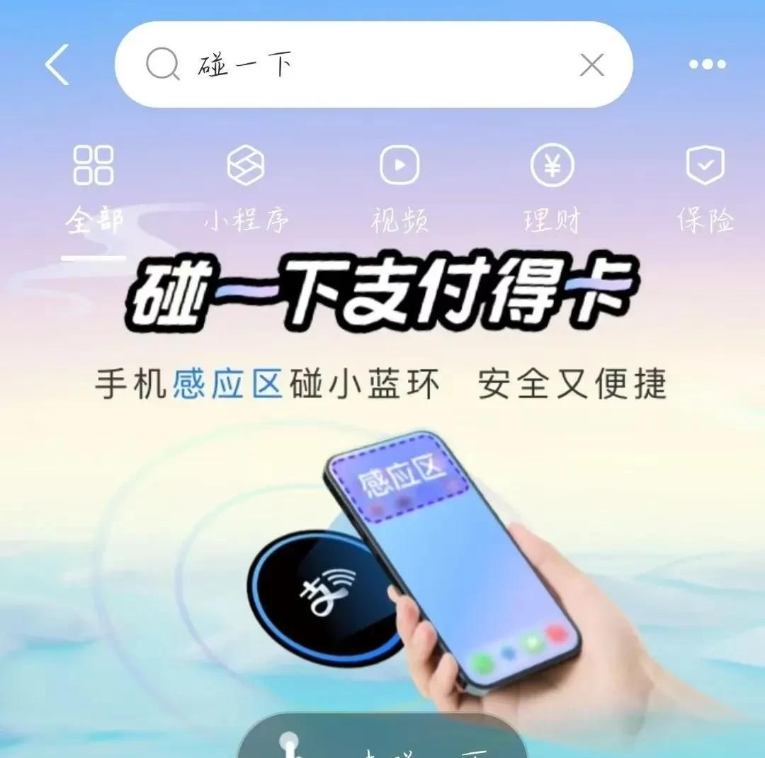 手机上的NFC是什么