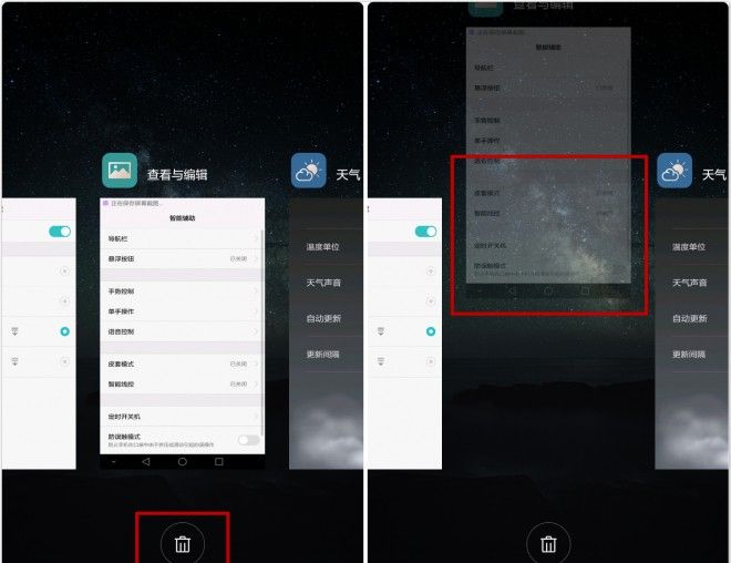 华为手机多任务方块键的两个用途，第二个你绝对不知道 - 宋马