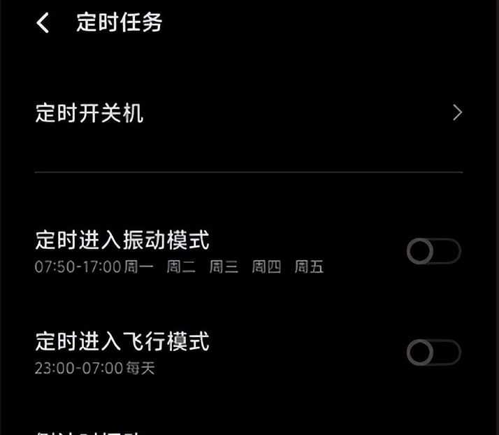 VIVO手机定时任务功能_定时开关机、定时振动模式
