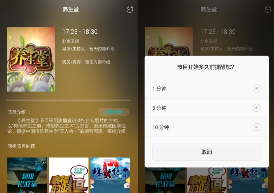 不再抓狂 华为P9 Plus智能遥 想开哪里点哪里