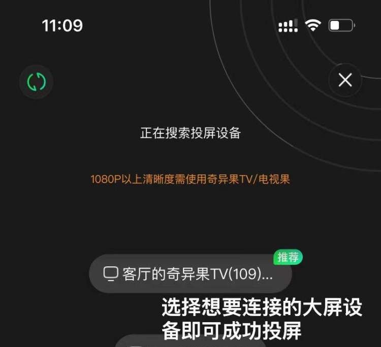 改了!爱奇取消投屏限制,想投屏看剧的老友请查收操作小贴士! - 宋马