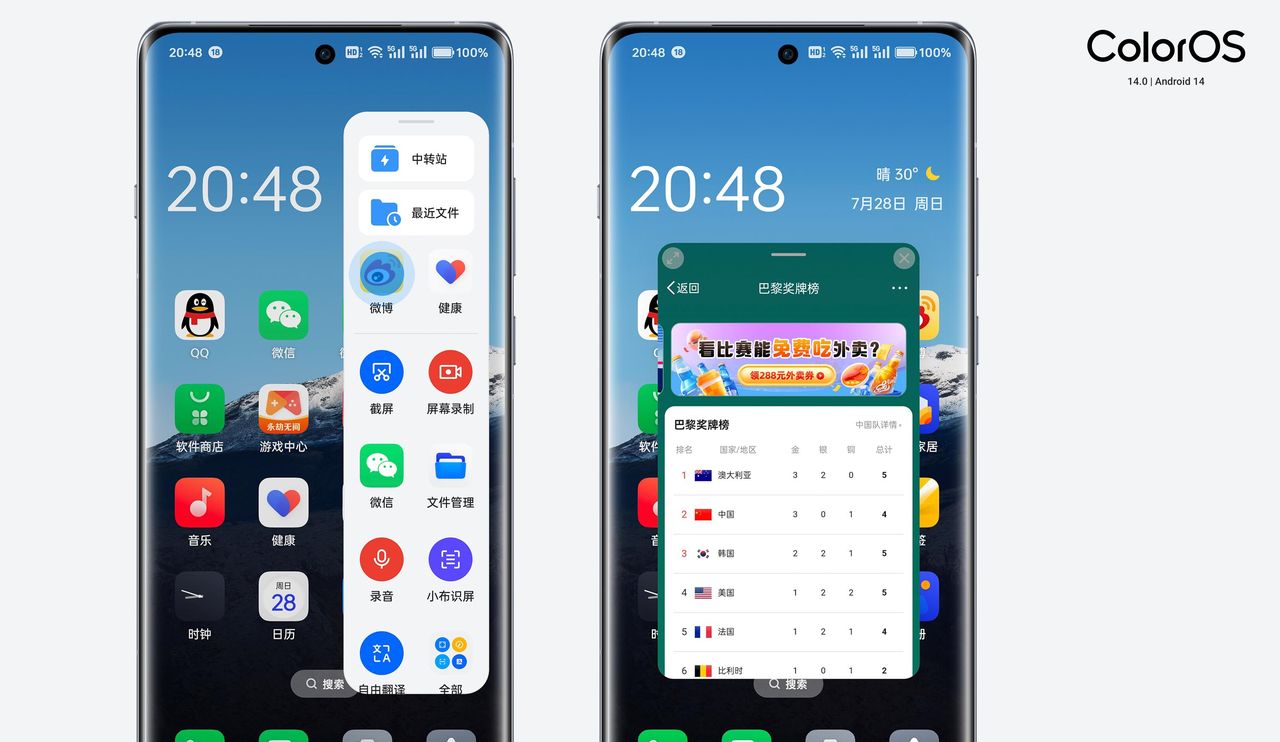 【使用技巧】应用浮窗与分屏，一机二用看精彩奥运