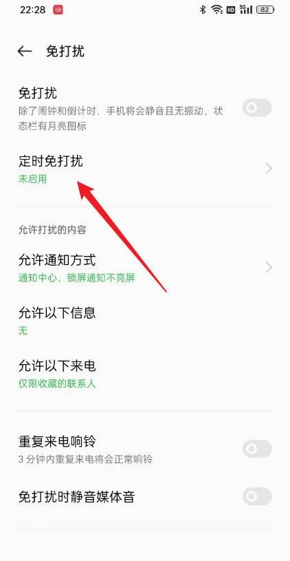 OPPO手机睡眠模式在哪里设置